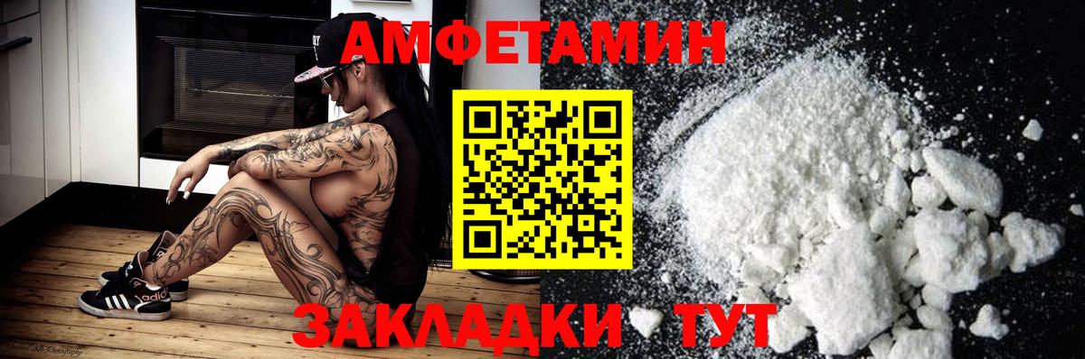 Amphetamine VHQ Набережные Челны