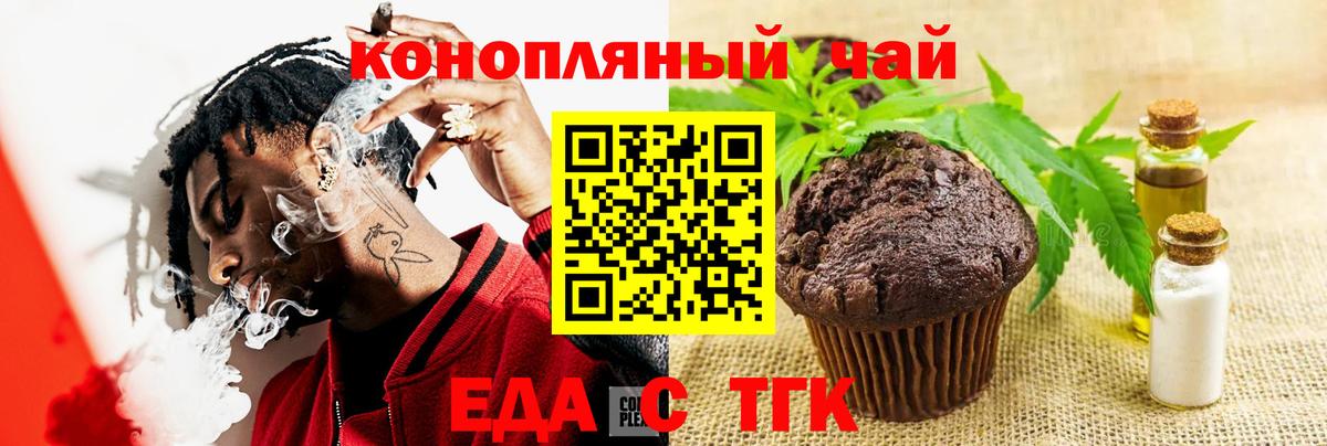 Набережные Челны  Еда ТГК марихуана  Вход с VPN 