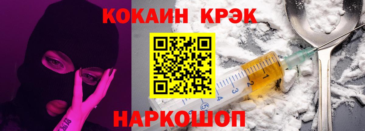 Кокаин 99% Набережные Челны