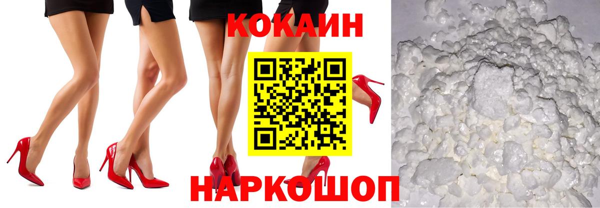Кокаин VHQ  Cocaine Колумбийский  Набережные Челны  Cocaine  Вход с VPN 