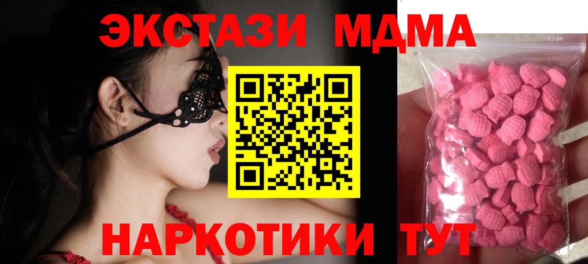 Набережные Челны  ЭКСТАЗИ 250 мг  Вход с VPN 