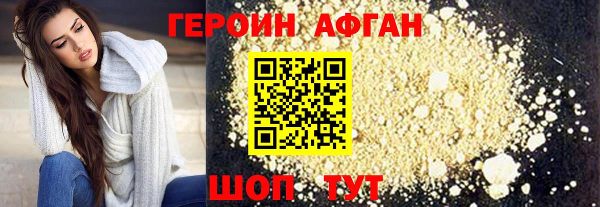 Набережные Челны  Героин VHQ  Вход с VPN 