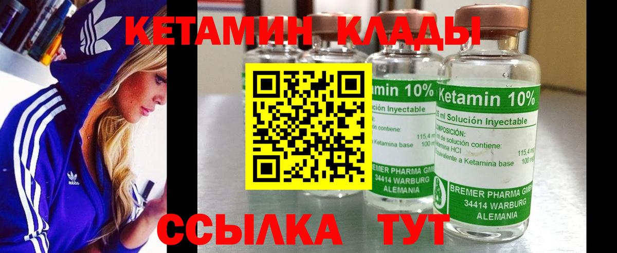 Кетамин ketamine  Вход с VPN  Набережные Челны 