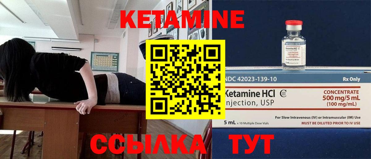 КЕТАМИН ketamine Набережные Челны