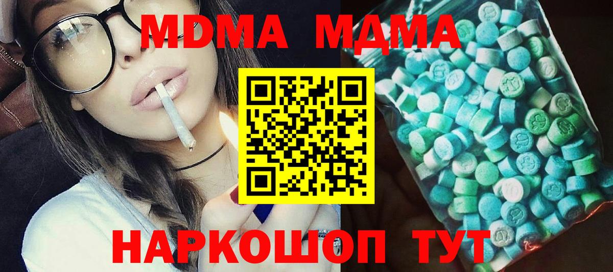 MDMA молли  Вход с VPN  Набережные Челны 