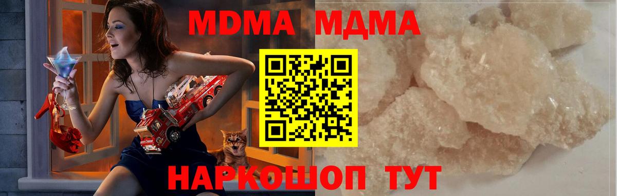 MDMA crystal Набережные Челны