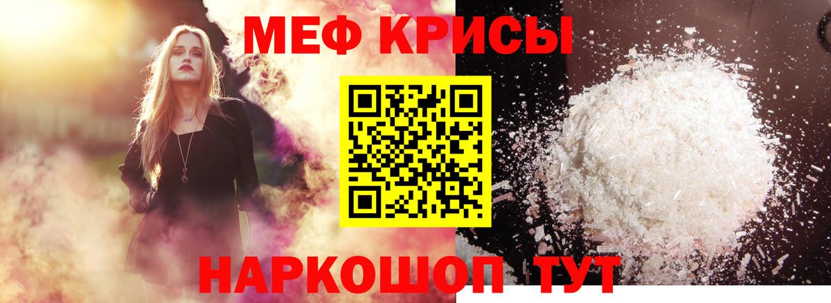Меф мука Набережные Челны