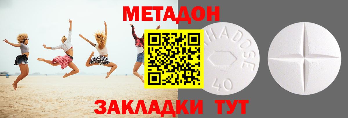 hydra ссылки  МЕТАДОН methadone  Метадон methadone  Вход с VPN  Набережные Челны 