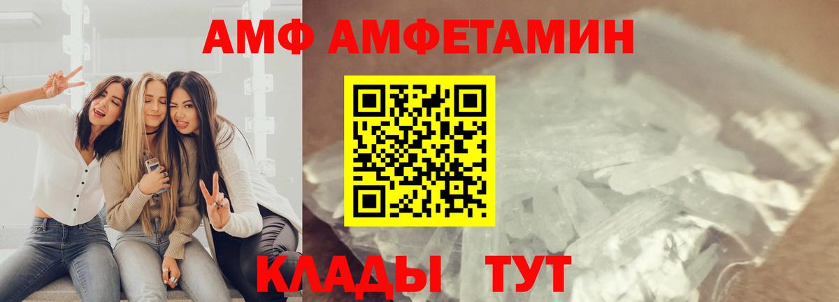 МЕТАМФЕТАМИН винт Набережные Челны