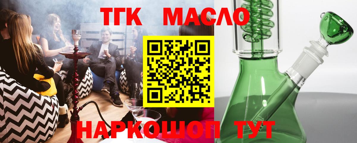 hydra ТОР  Вход с VPN  Набережные Челны  ТГК THC oil 